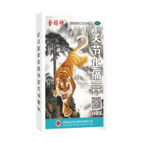 關(guān)節(jié)止痛膏